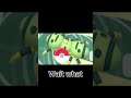 Pokémon go wait what meme