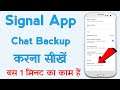 Signal App Message Backup Kaise Kare | How To Backup Signal App Messages