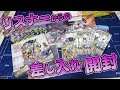【ポケカ】群馬のイベントで貰った差し入れ紹介するよ!!