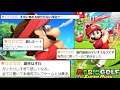 何故かAmazon評価☆1を連発されてる新作マリオゴルフ。めちゃくちゃ面白いのに....【実況】