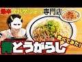 【爆辛スパゲッティ】噂の激辛スパゲッティが辛…というより美味だっ…やっぱ辛いです!!【MSSP/M.S.S Project】