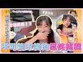 【安奈萃萃】99%人必笑之『忍笑大挑戰』，第四個害我笑到奶茶從鼻子噴出！