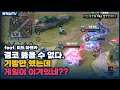 [Azzenka 아젠카] 지쳐서 결국에는 적을 자멸하게 만드는 그런 떵챔.. ㅋㅋ // 펜타스톰,rov,aov