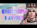 Миссионеры в Африке в Crusader Kings 3 (кооп в дискорд сервере СК3 RU)