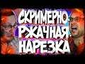 КУПЛИНОВ СМЕШНЫЕ МОМЕНТЫ [12 HOURS, LAYERS OF FEAR, BLAME HIM]