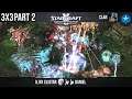 StarCraft II 3X3 Daniel & Denieldefo & iliya 12.08.2021 part 2