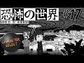 World of Horror Part 17 - The Evil Is In The Modem - CharacterSelect
