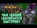 ЧЬИ ЗДАНИЯ СГОРЯТ БЫСТРЕЕ: Cruncher (Hum) vs Pokey (Ne) Warcraft 3 Reforged