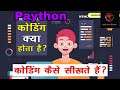 How to Learn Coding ?? Coding Tutorial Class ?? #whitejar #toppr #codingal Learn to Change World