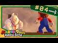 Mario + Rabbits Kingdom Battle Parte 4 (Español)