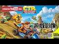 PlayStation 4 / Nintendo Switch / XBOX ONE -Crash Team Racing Nitro Fueled Gaming Play