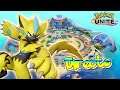 ¡PRACTICANDO CON ZERAORA! | Pokemon Unite