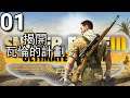 Sniper Elite 3《狙擊精英3》- INTRO Part 1 - 更多的狙擊狙擊狙擊狙擊！【揭露瓦倫的計劃】