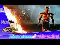 ตอนที่10# ถล่มสมาร์ทเบรนด์ไปกับไรเดอร์ไฟซ์ Kamen Rider Battride War : Genesis