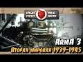 Вторая мировая война 1939-1945 гг ⭐Iron front⭐ArmA 3 18.05.2021