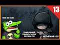ПРОМАХ = УРОН, ПРОХОЖДЕНИЕ ЧЕЛЛЕНДЖА 29 (1 ПОПЫТКА) // The Binding of Isaac #13.1