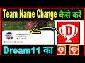 dream11 me team name change kaise kare ? dream11 me name kaise change kare | change name on dream11