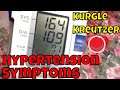 High Blood Pressure (Hypertension): Dizziness (Kurgle Kreutzer)!
