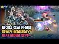 [Ishar 이샤] 이샤 로머라고 무시했다가 뒤지게 맞는거야. ^^ 페이니 깔깔 // 펜타스톰,rov,aov