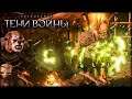 Легенда о гладиаторе - Middle-earth: Shadow of War