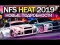 NFS Heat (2019): полицейский МЕРСЕР, тюнинг, показ на Gamescom 2019 (Новые ПОДРОБНОСТИ)
