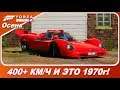 БОЛЬШЕ 400 КМ/Ч! АВТО ИЗ 1970 ГОДА! Ferrari 512S - Новое авто в Forza Horizon 4