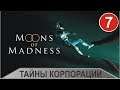 Moons of Madness -  Тайны корпорации
