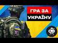 Війна УКРАЇНА - РОСІЯ | ARMA 3 Ukraine | Українська армія в АРМА 3