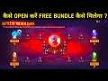 FF NEW EVENT - FREE FIRE RAMPAGE NEW DAWN EVENT || FF RAMPAGE EVENT || RAMPAGE 3.0 FREE BUNDLE