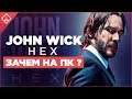 John Wick Hex ◈ Зачем на пк ? | обзор