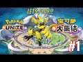 Pokemon Unite - First match and Zeraora Gameplay !!