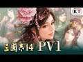 PS4『三國志14』宣傳影片#1
