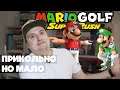 Обзор MARIO GOLF Super Rush для Nintendo Switch