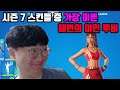 시즌 7 스킨들 중 가장 이쁜 해변의 여인 루비