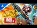 『Destroy All Humans!（デストロイ オール ヒューマンズ！）』超兵器編