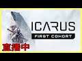 【❤】早餐吃吃-ICARUS-重新蓋家囉~【成為頻道會員加入DC群】