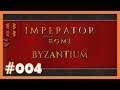 Let's Play Imperator: Rome 👑 Byzantium - 004 👑 [Deutsch] [HD]