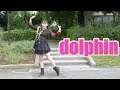 【踊ってみた】オーマイガール OH MY GIRL - ドルフィン DOLPHIN  カバーダンス Dance Cover