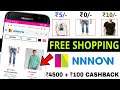 NN NOW Sale is BACK || FREE SHOPPING || GET upto ₹4500 Cashback + ₹700 Bonus