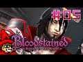 Samurai Showdown || E05 || Bloodstained: Ritual of the Night Adventure [Let's Play]