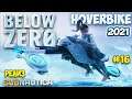 Subnautica Below Zero - Релиз #16 - Гравицикл Полярный Лис - Замороженный Левиафан