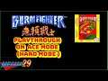 Burai Fighter NES playthrough (ACE Difficulty)