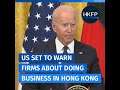 US set to warn firms about doing business in Hong Kong