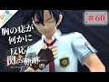 【閃の軌跡改】旧校舎地下に現れた謎の扉・・・【閃の軌跡実況#60】