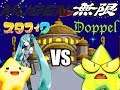 MUGEN Battle # 16: Starfy & Miku vs. Doppel