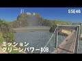 【シティーズスカイライン】S5E46 グリーンパワー#08 CITIES:SKYLINES