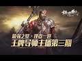 Blood of Steel - Richard the Lionheart - ПК - PC