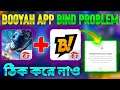 Booyah App Unsupported Account Region Problem solve | How To Connect Free Fire To Booyah App Bangla