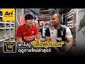 รีวิวเสื้อแข่งฤดูกาลใหม่ล่าสุด ที่ร้านอาริฟุตบอลสาขาสยาม EP.1 By Ari Bootroom