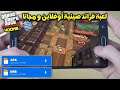 تحميل لعبة GTA CHINATOWN الأصليه للأندرويد بحجم صغير من ميديافير 2021